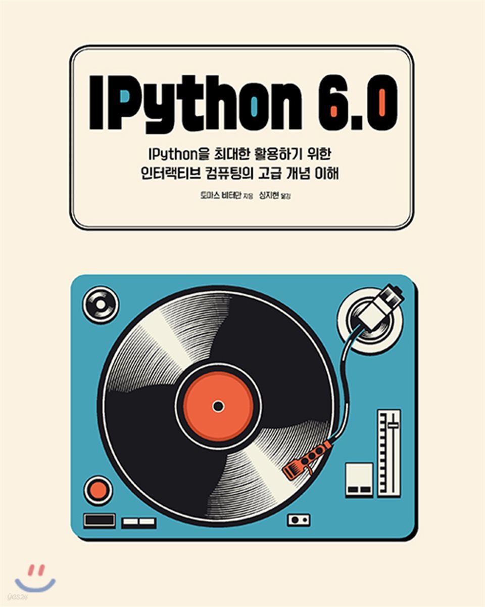 IPython 6.0