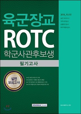 屳 ROTC бĺ ʱ ǰ