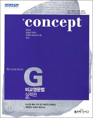 Ż Concept Grammar  ׷   Ƿ (2012)