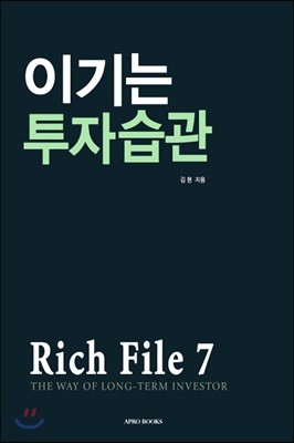 Rich File 리치 파일 7