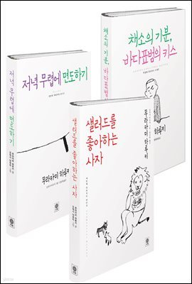 [대여] [세트] 하루키의 무라카미 라디오 3부작 (전3권)