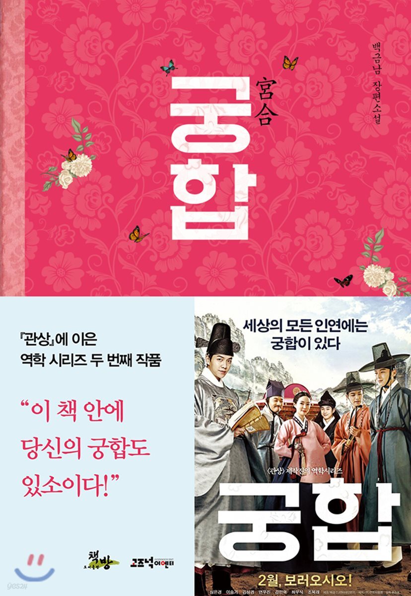 궁합