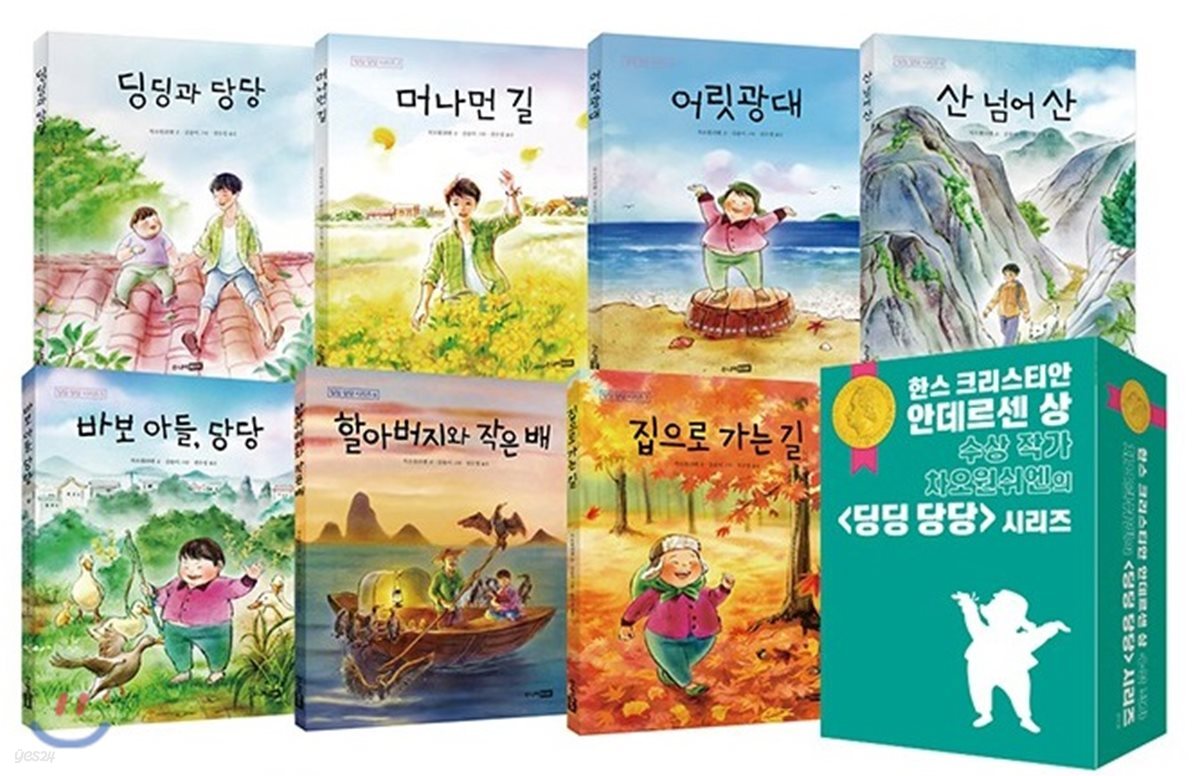 차오원쉬엔의 딩딩 당당 시리즈