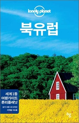 북유럽