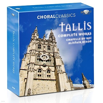 La Chapelle du Roi 丶 Ż: ǰ  (Thomas Tallis: The Complete Works)