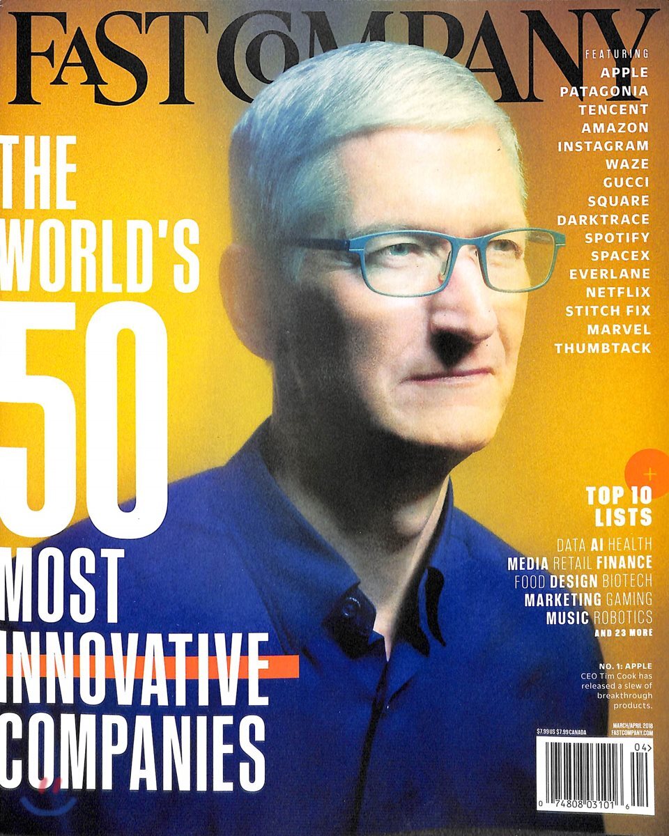 Fast Company (월간) : 2018년 03/04월