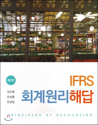 IFRS ȸ ش 