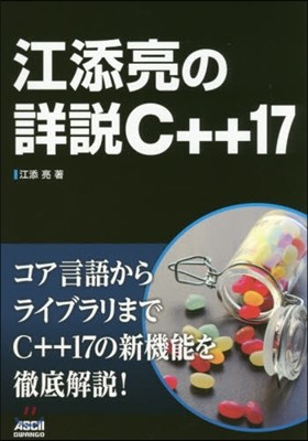 ˰ժC++17