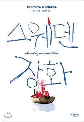 도서명 표기