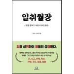 일취월장