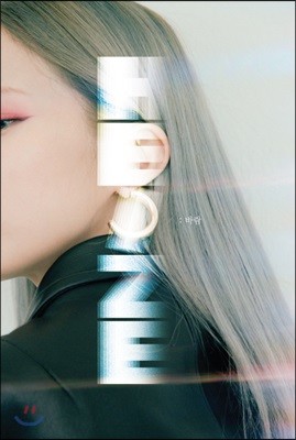  (Heize) - ̴Ͼٹ : ٶ [ Special Package Limited Edition]