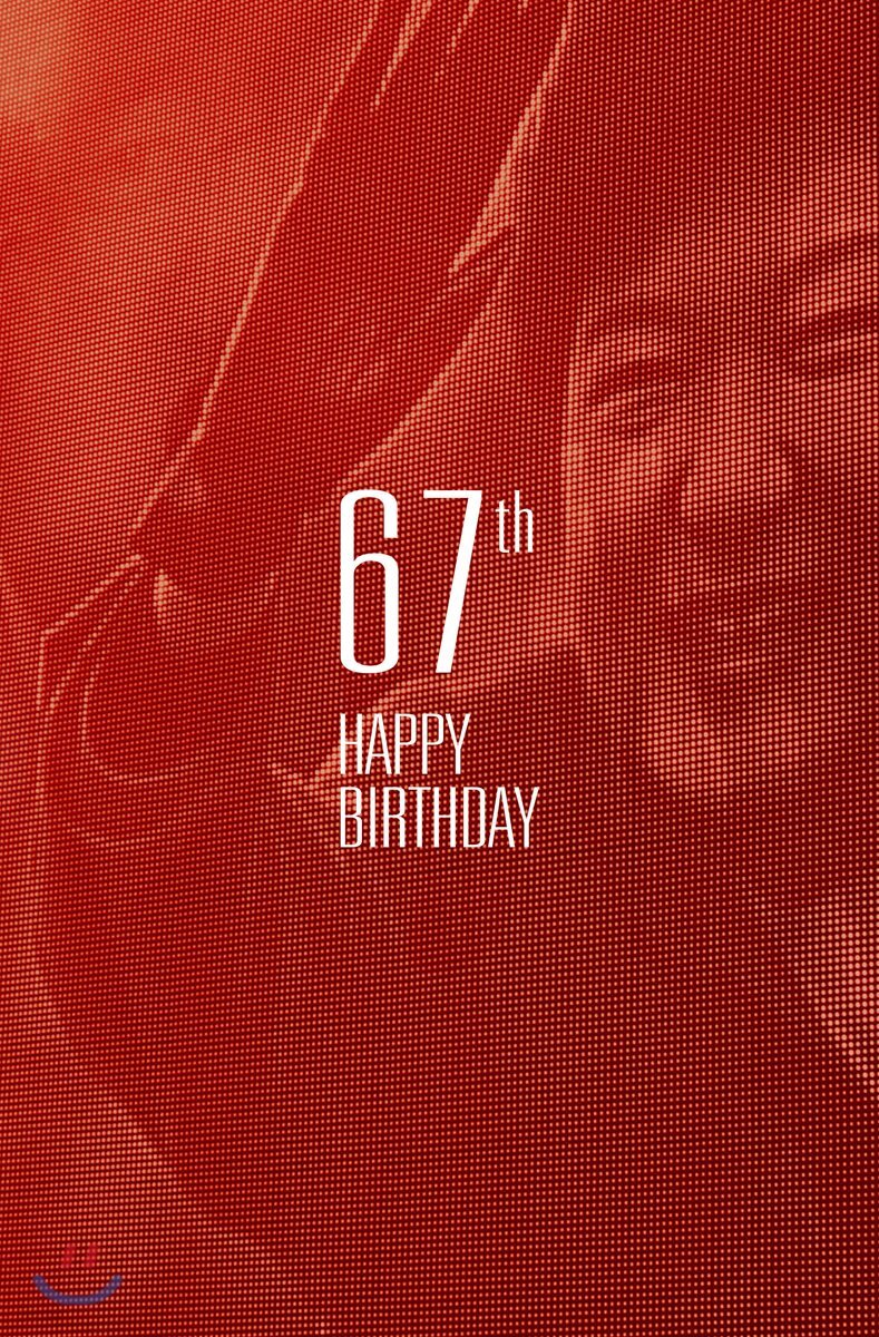 박근혜 대통령 67회 생신 축하 화보집