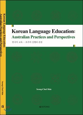 Korean Language Education