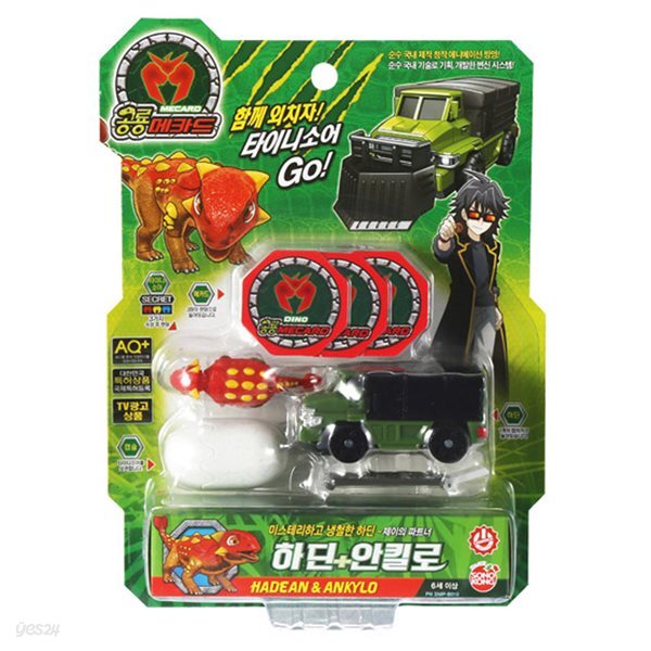 손오공 공룡메카드 캡처카 하딘 안킬로