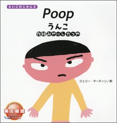 うんこ
