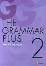 THE GRAMMAR PLUS 1.2권 중고급영문법