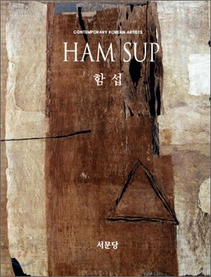 Լ HAM SUP