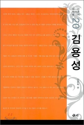 김용성