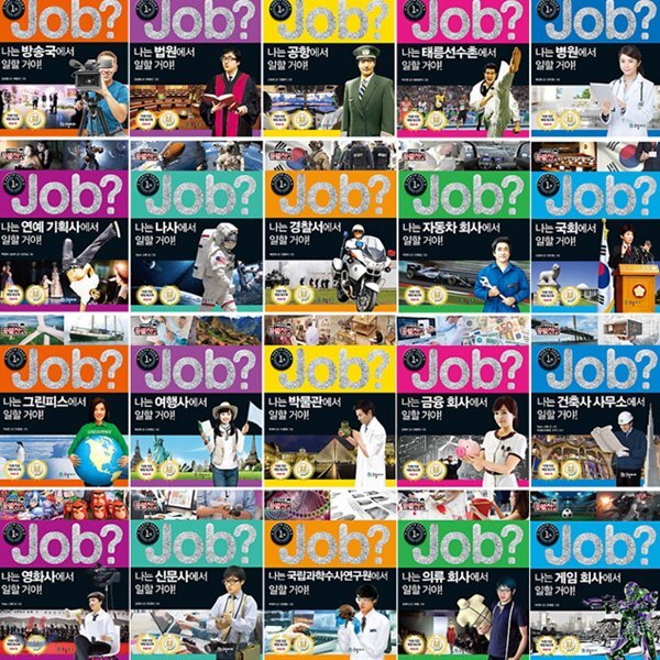 JOB? 시리즈 40권세트 (미래탐험 꿈발전소)
