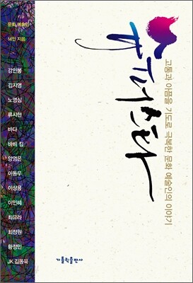 슈퍼스타