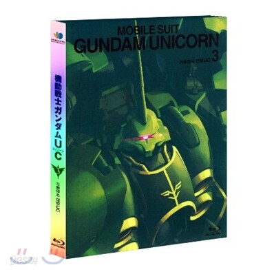 기동전사 건담 U.C(유니콘) VOL.3+16P 해설집+아웃슬리브+카토키 하지메 일러스트 포스트카드 포함 초회판(1Disc) : 블루레이