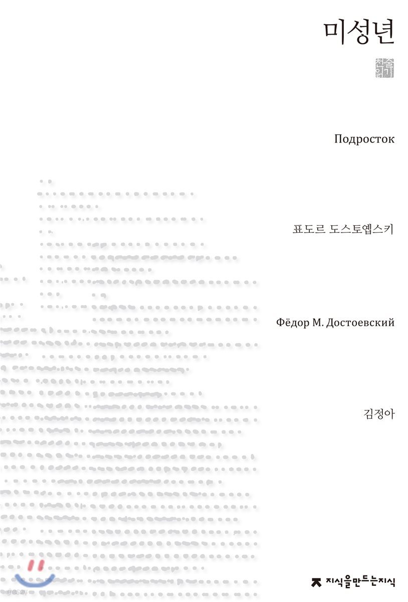 미성년 천줄읽기