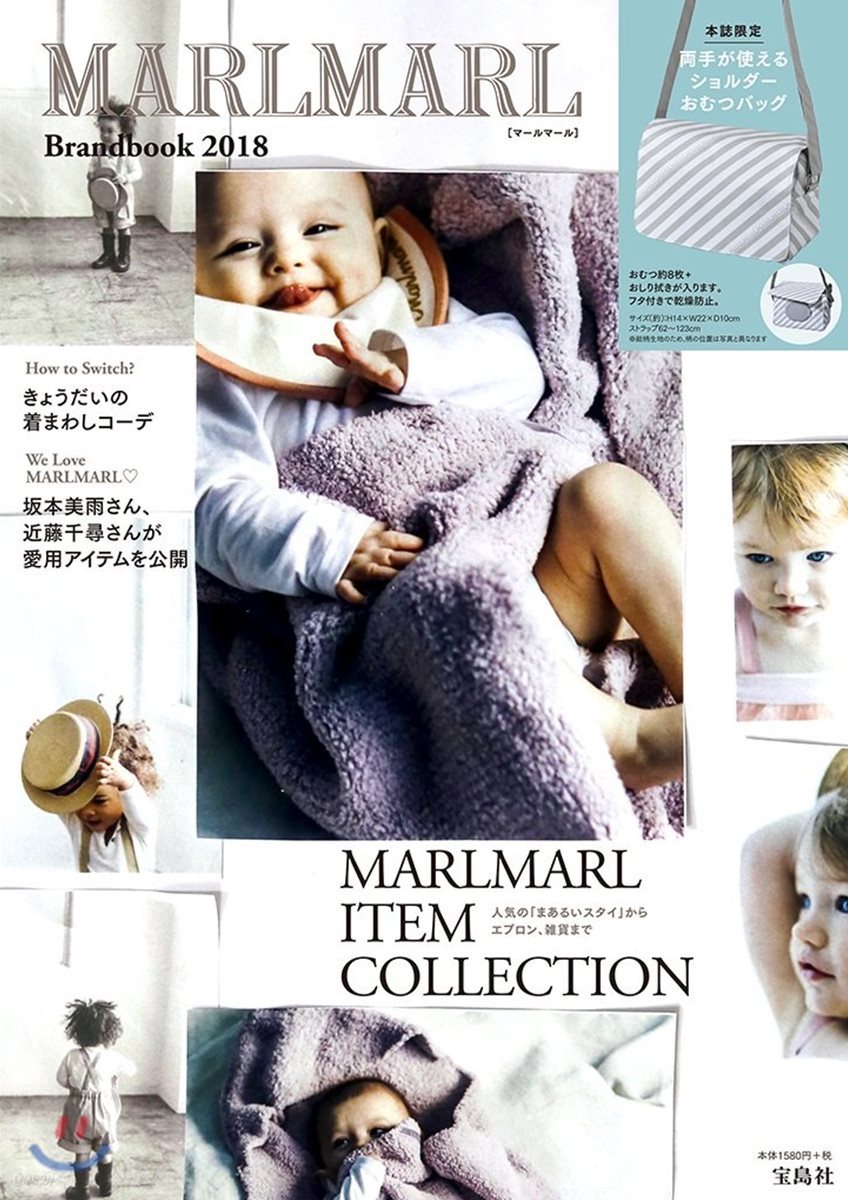 MARLMARL Brandbook 2018