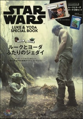 STAR WARS LUKE & YODA SPECIAL BOOK