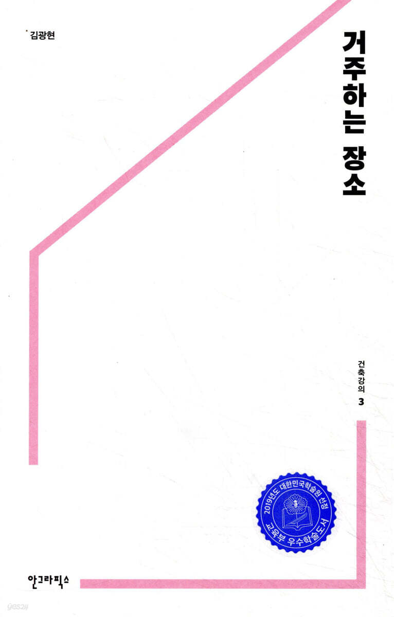 거주하는 장소