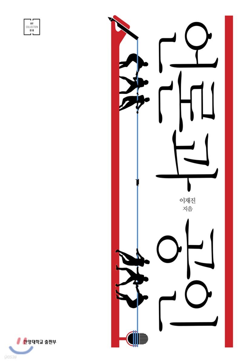 언론과 공인