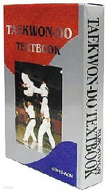 (영문판) TAEKWON-DO TEXTBOOK 