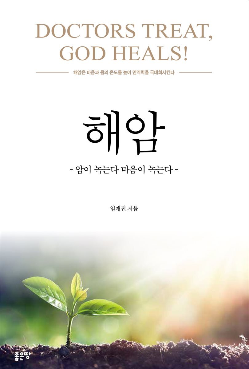 해암