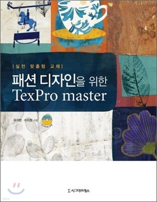 м   TexPro master