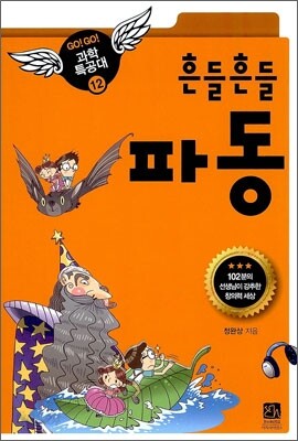 흔들흔들 파동