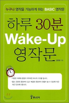 Ϸ 30 Wake-Up ۹