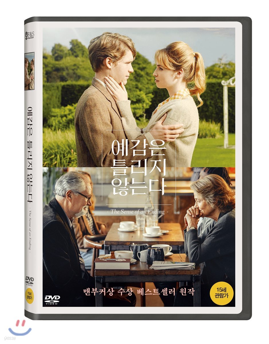 예감은 틀리지 않는다 (1Disc)