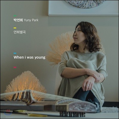 ڿ 1 - 񺰰 : When I was young
