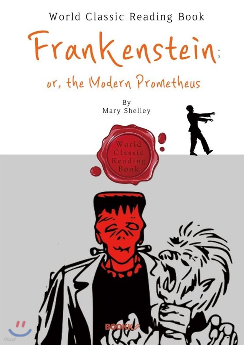 프랑켄슈타인 : Frankenstein (영어 원서)