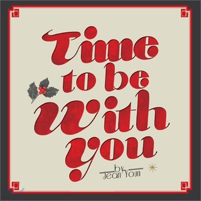  (Jean Youn) - Time To Be With You [ũ  ٹ]