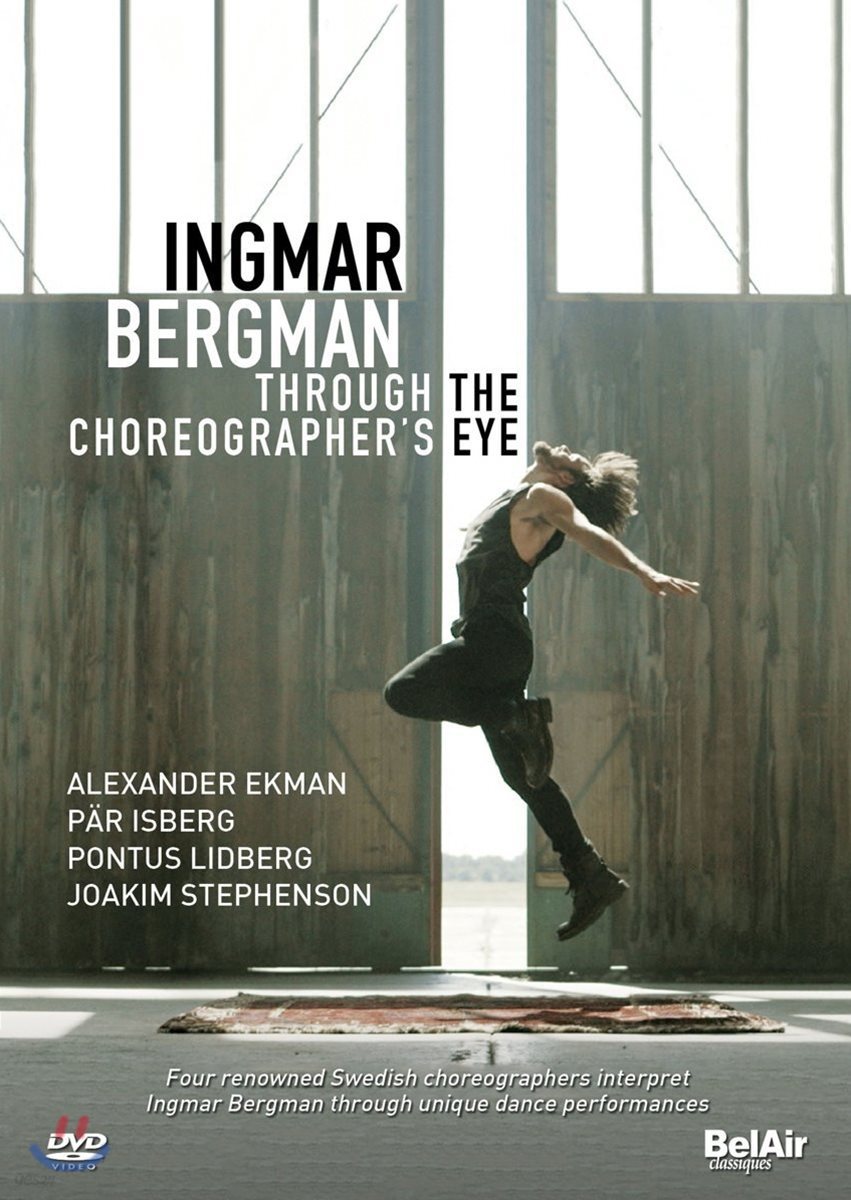 안무가의 눈으로 바라본 잉그마르 베르히만 (Ingmar Bergman: Through The Choreographer's Eye) [DVD]