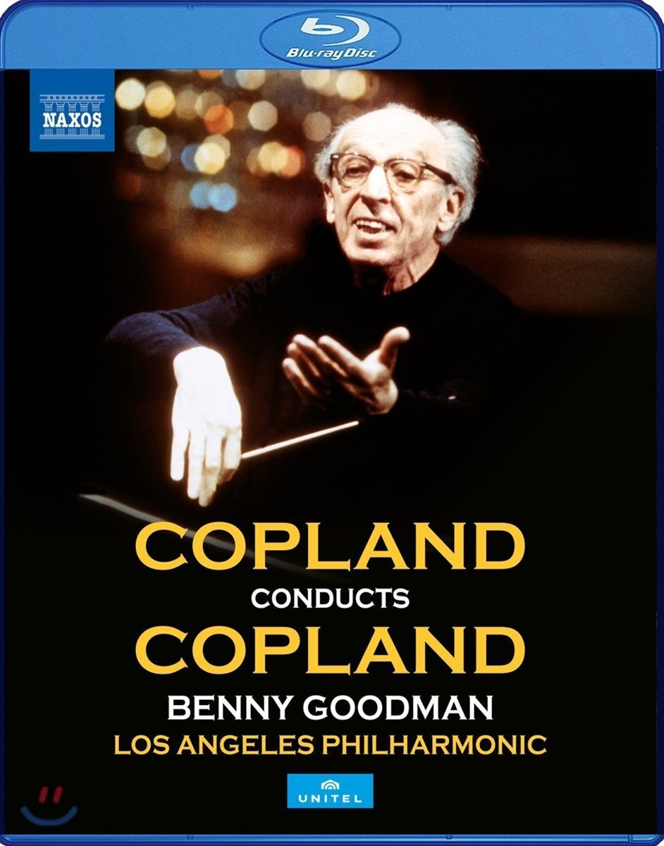 아론 코플랜드가 지휘하는 코플랜드 (Aaron Copland Conducts Copland)