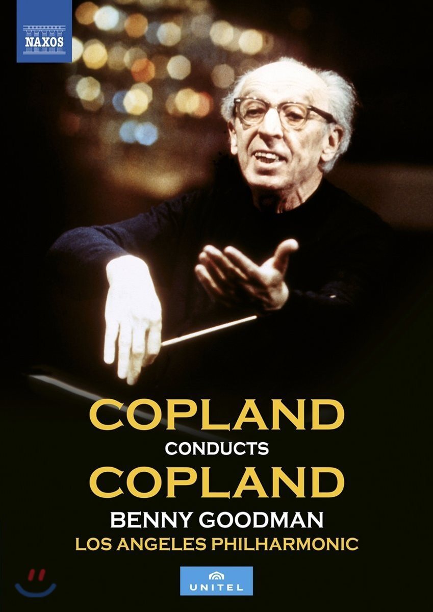 아론 코플랜드가 지휘하는 코플랜드 (Aaron Copland Conducts Copland)