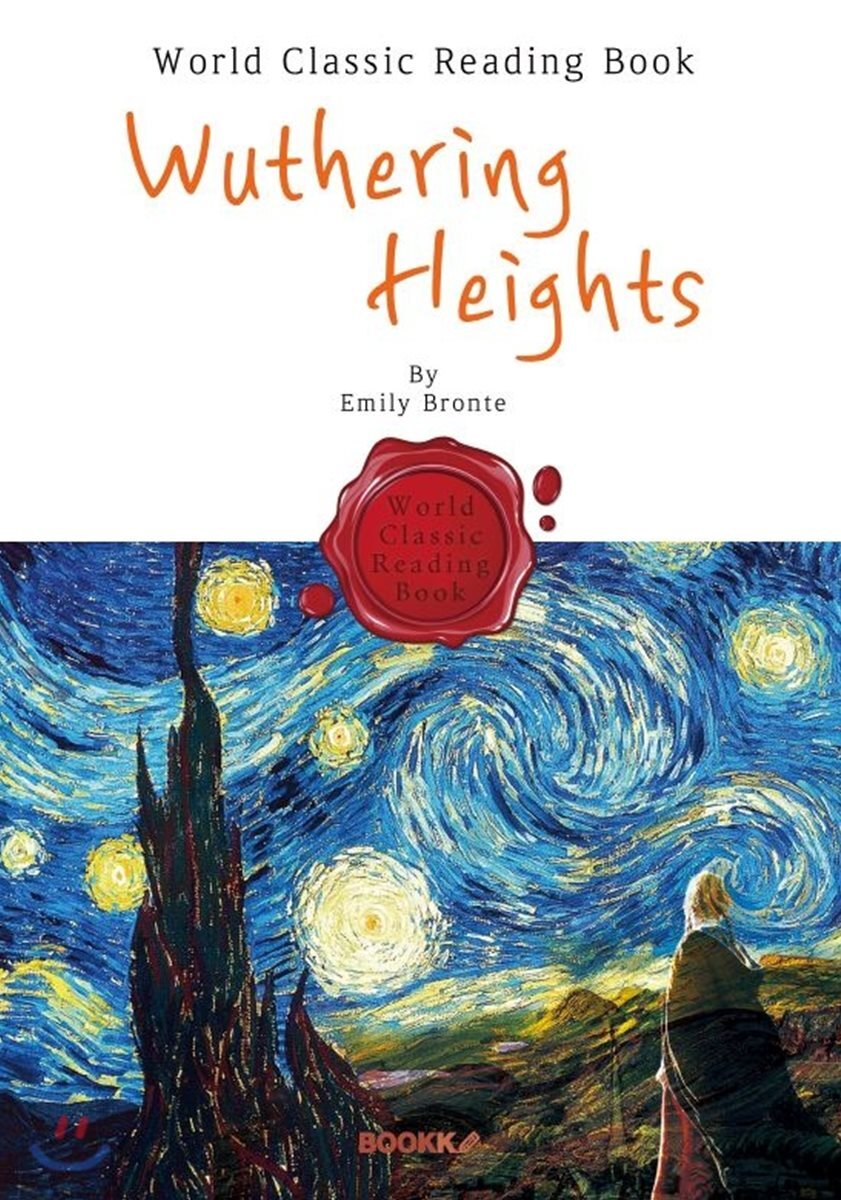 폭풍의 언덕 : Wuthering Heights (영어 원서)