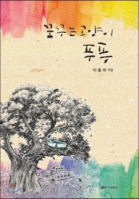 도서명 표기