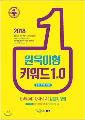 원욱이형 키워드 1.0