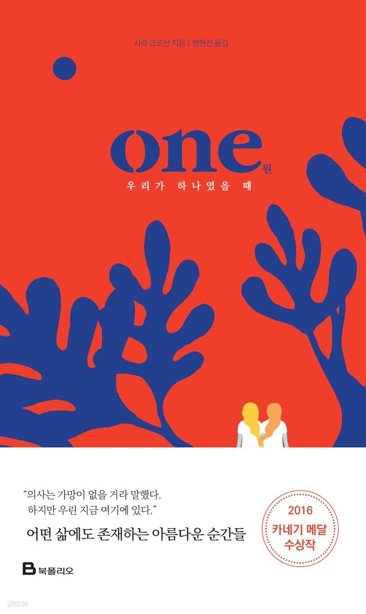 [대여] 원 one