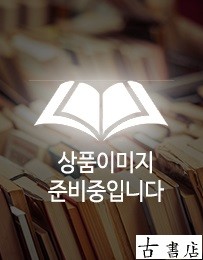 풀핏 성경 주석 / 잠언(하)