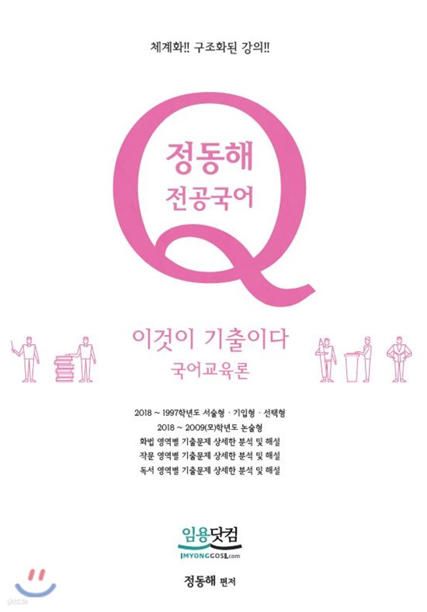 dummy