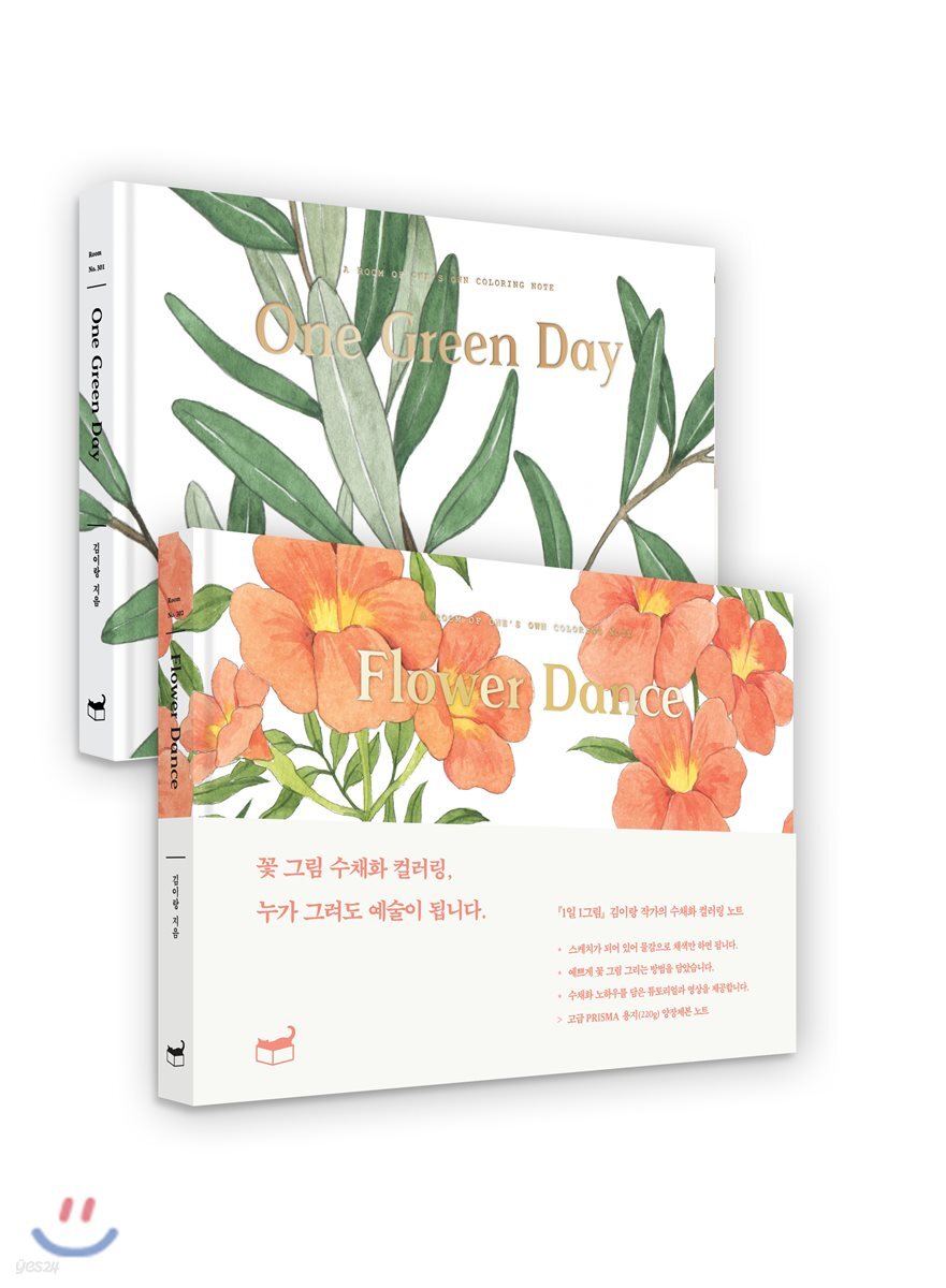One Green Day + Flower Dance