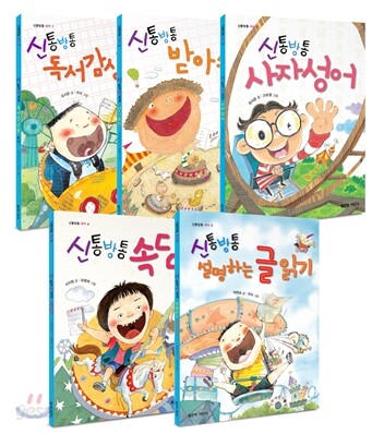 신통방통 국어 5권 세트